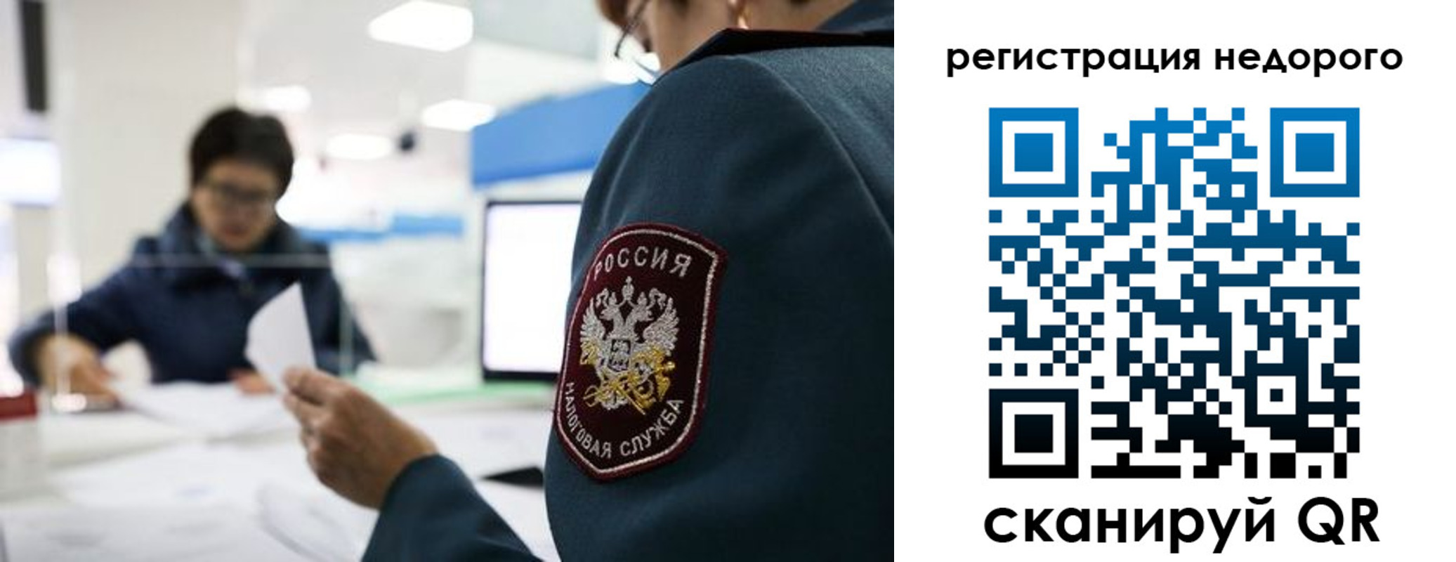 регистрация для дет. сада в Радужном