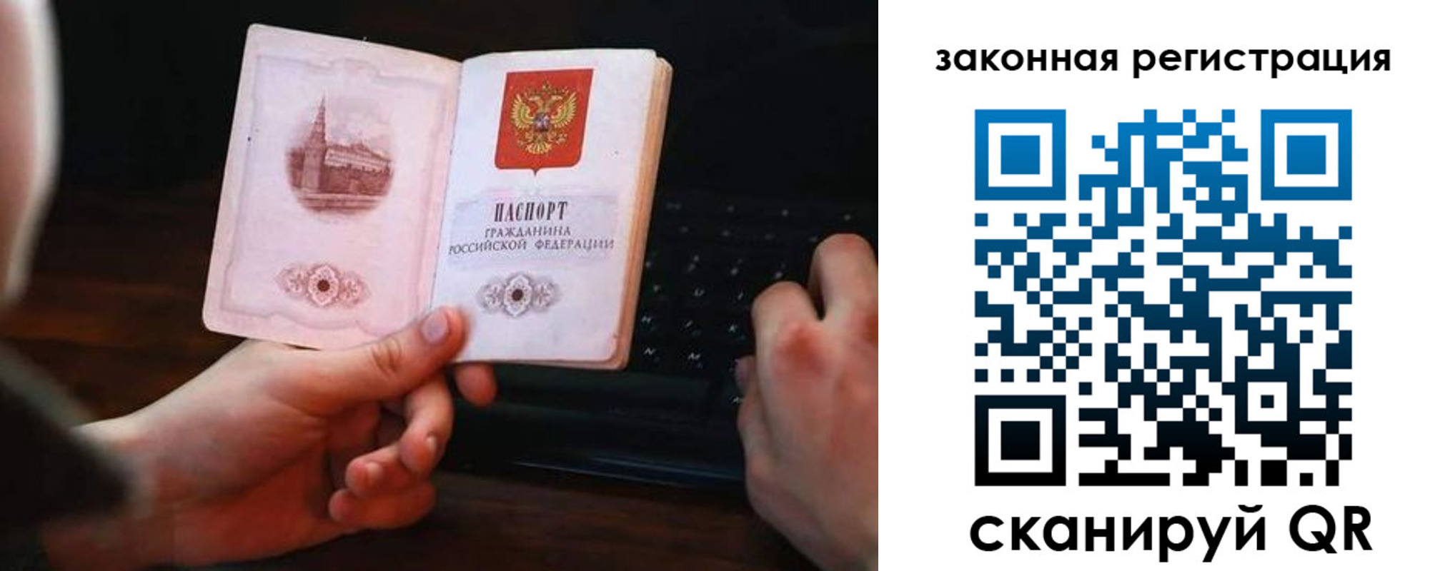 временная регистрация 2025 в Радужном