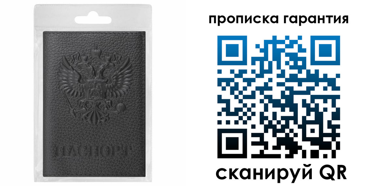 прописка штамп в Радужном