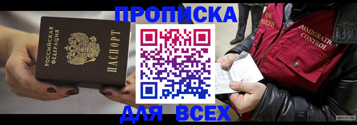 временная регистрация законно в Радужном