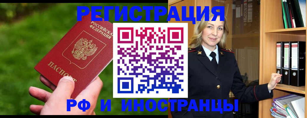 прописка ребенка в Радужном