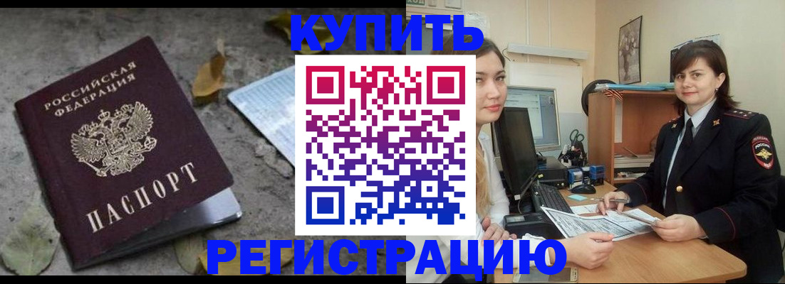 прописка гарантия в Радужном