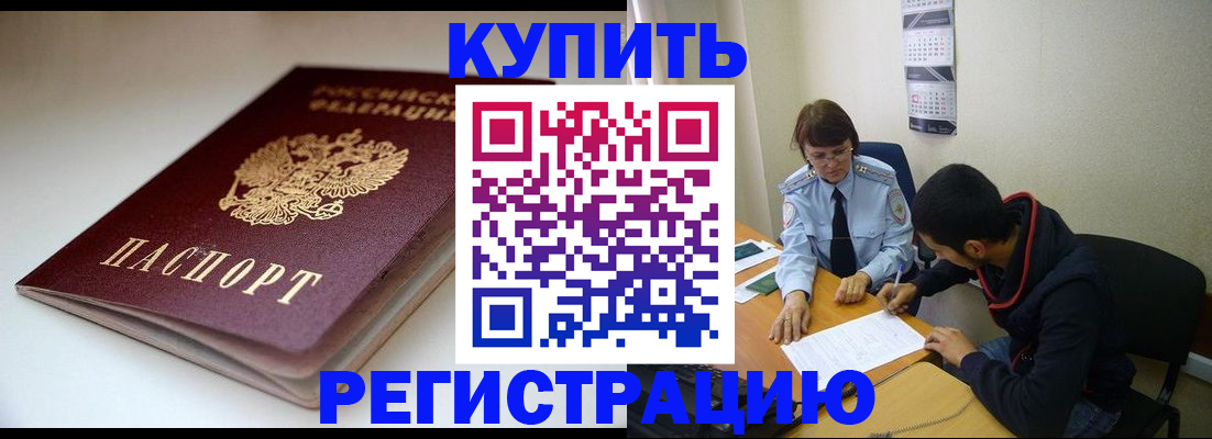 прописка 2025 в Радужном