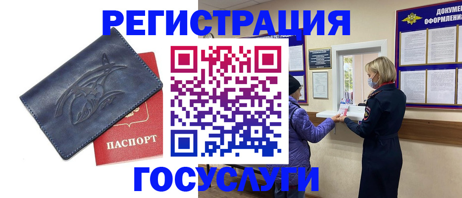 регистрация для школы в Радужном