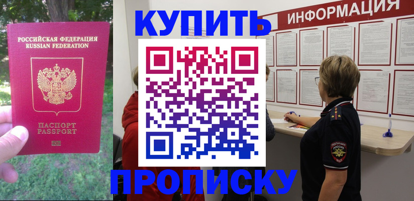 временная регистрация надежно в Радужном