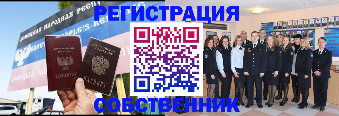 прописка в Радужном